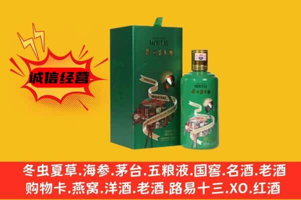 沧州上门回收出口茅台酒